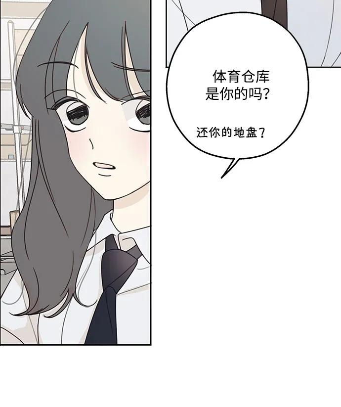 暗号是002! - 第1话 - 第69张图