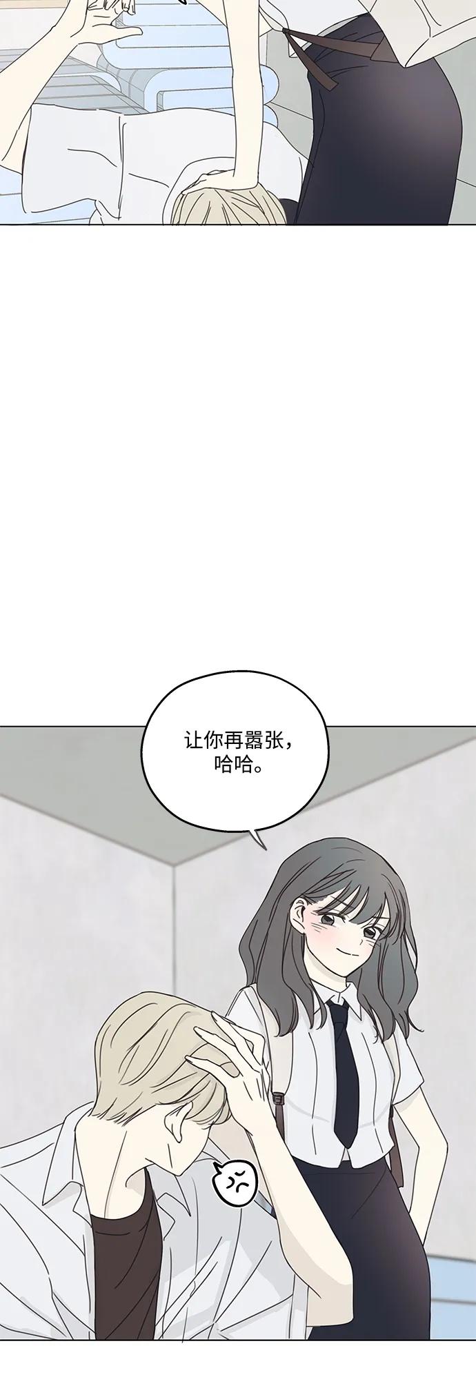 暗号是002! - 第1话 - 第81张图