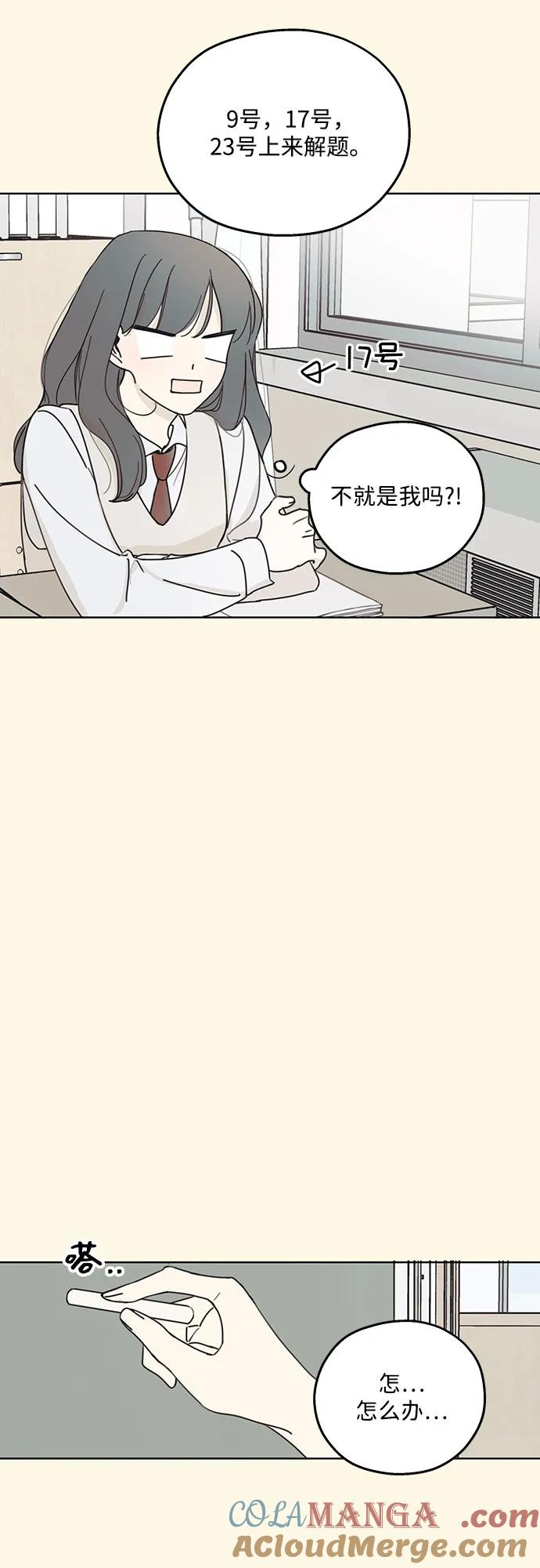 暗号是002! - 第1话 - 第13张图