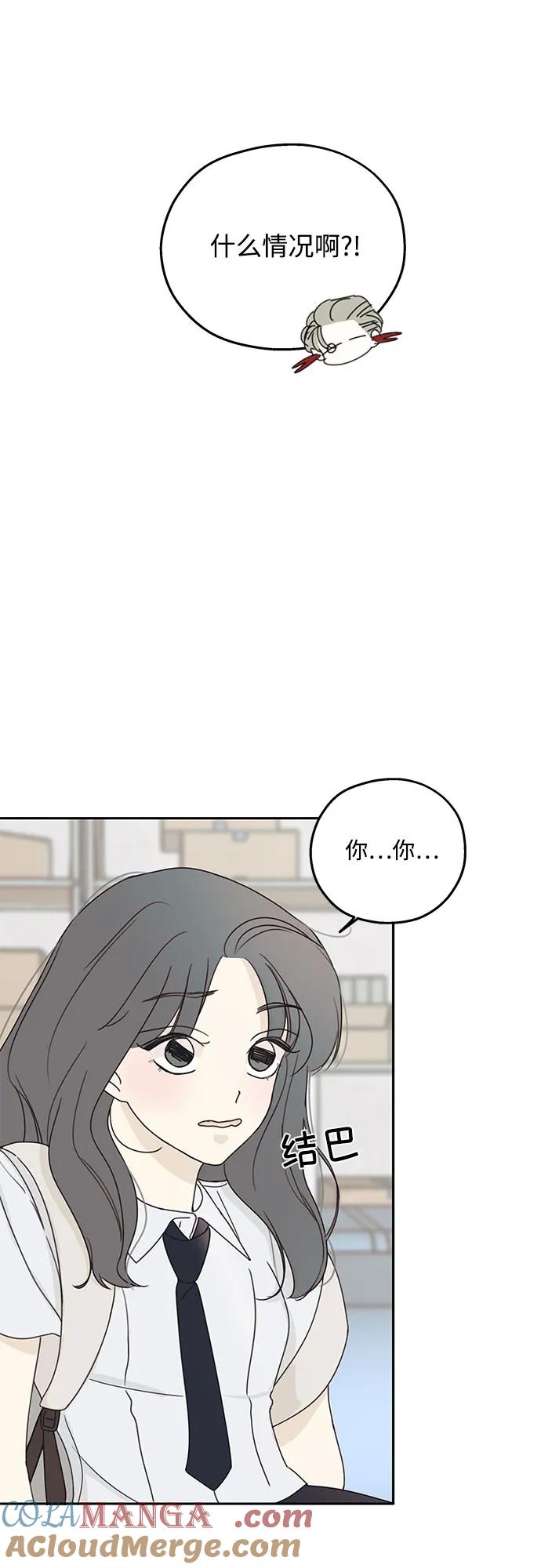 暗号是002! - 第1话 - 第61张图