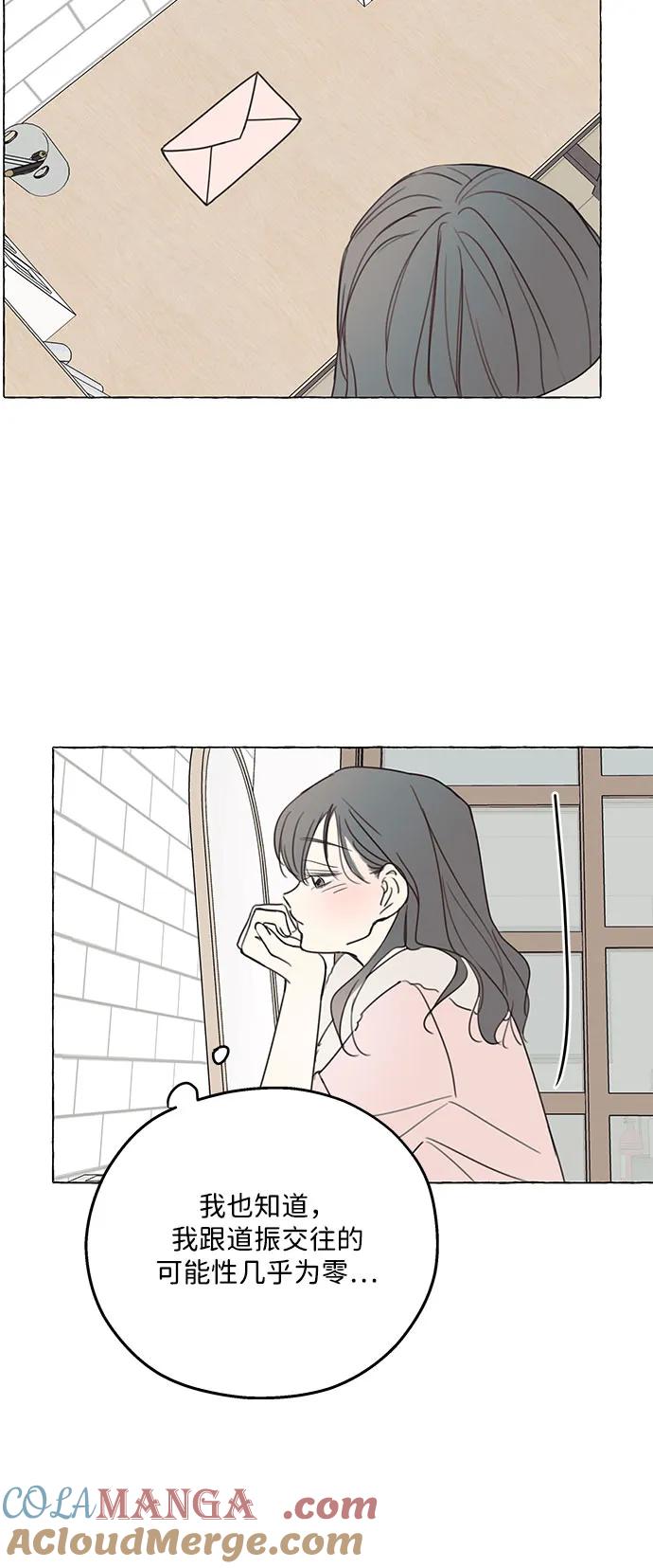 暗号是002! - 第1话 - 第34张图