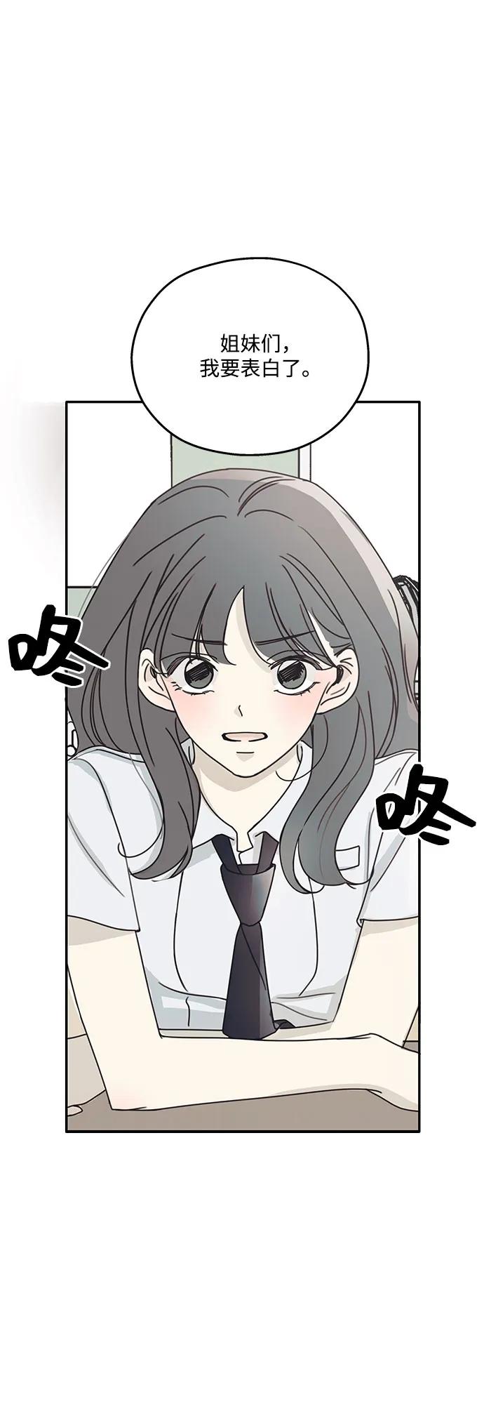 暗号是002! - 第1话 - 第2张图