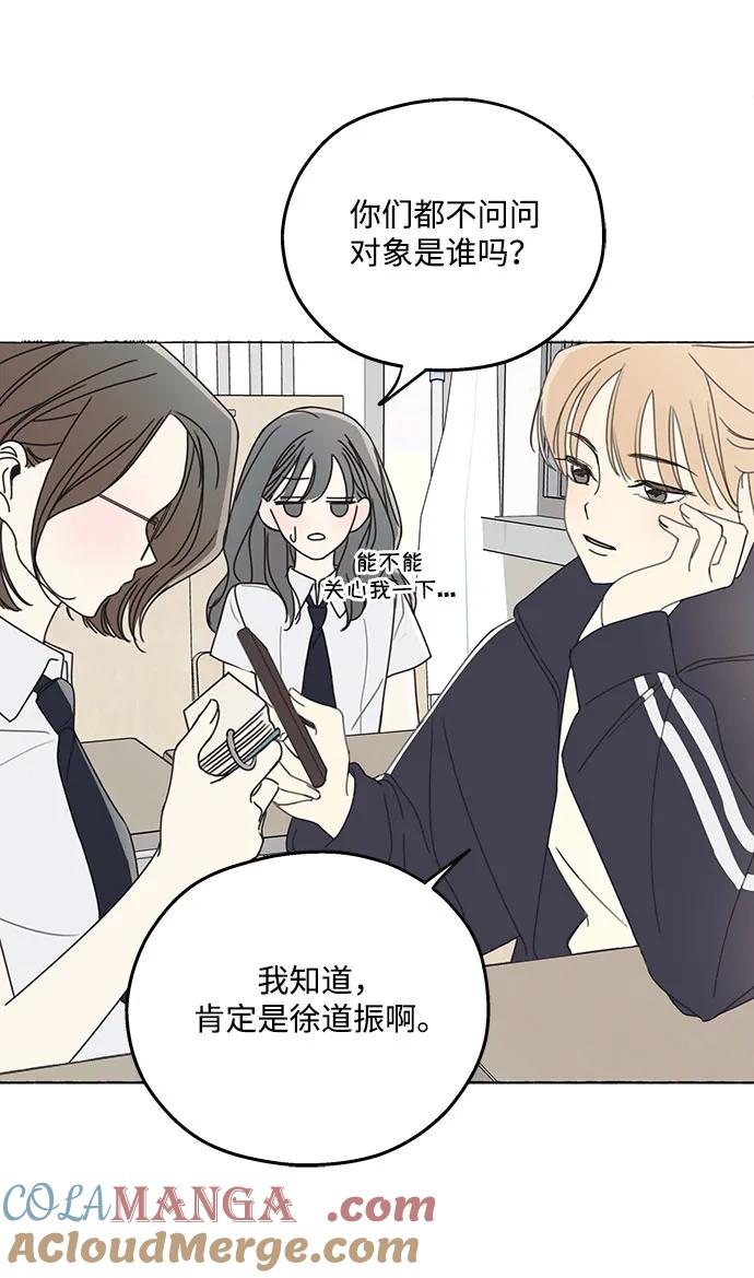 暗号是002! - 第1话 - 第4张图