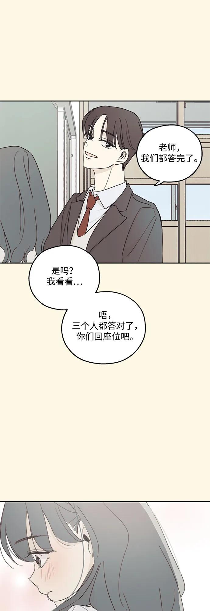 暗号是002! - 第1话 - 第21张图