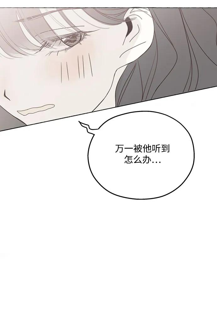 暗号是002! - 第1话 - 第6张图