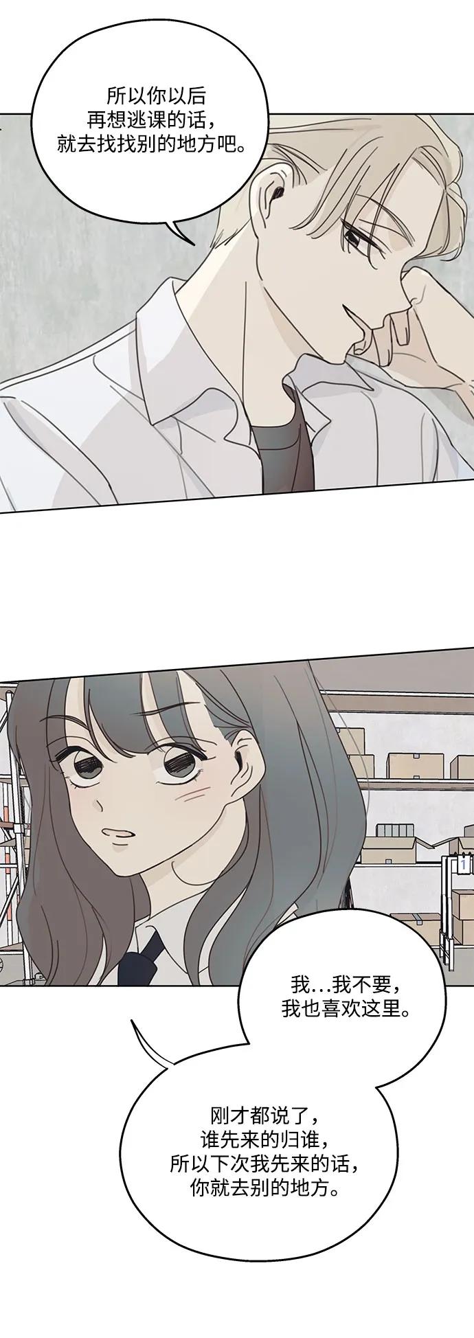 暗号是002! - 第1话 - 第71张图