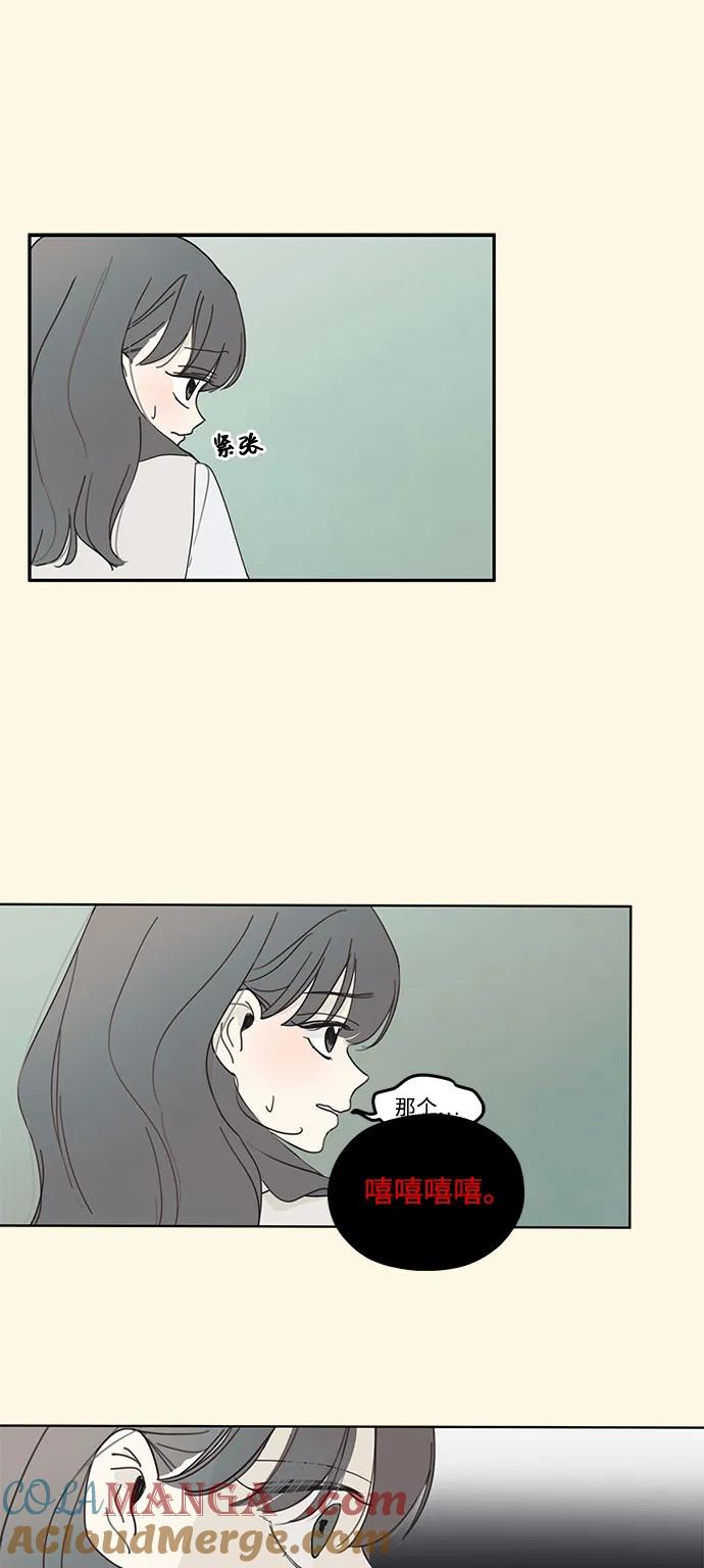 暗号是002! - 第1话 - 第16张图