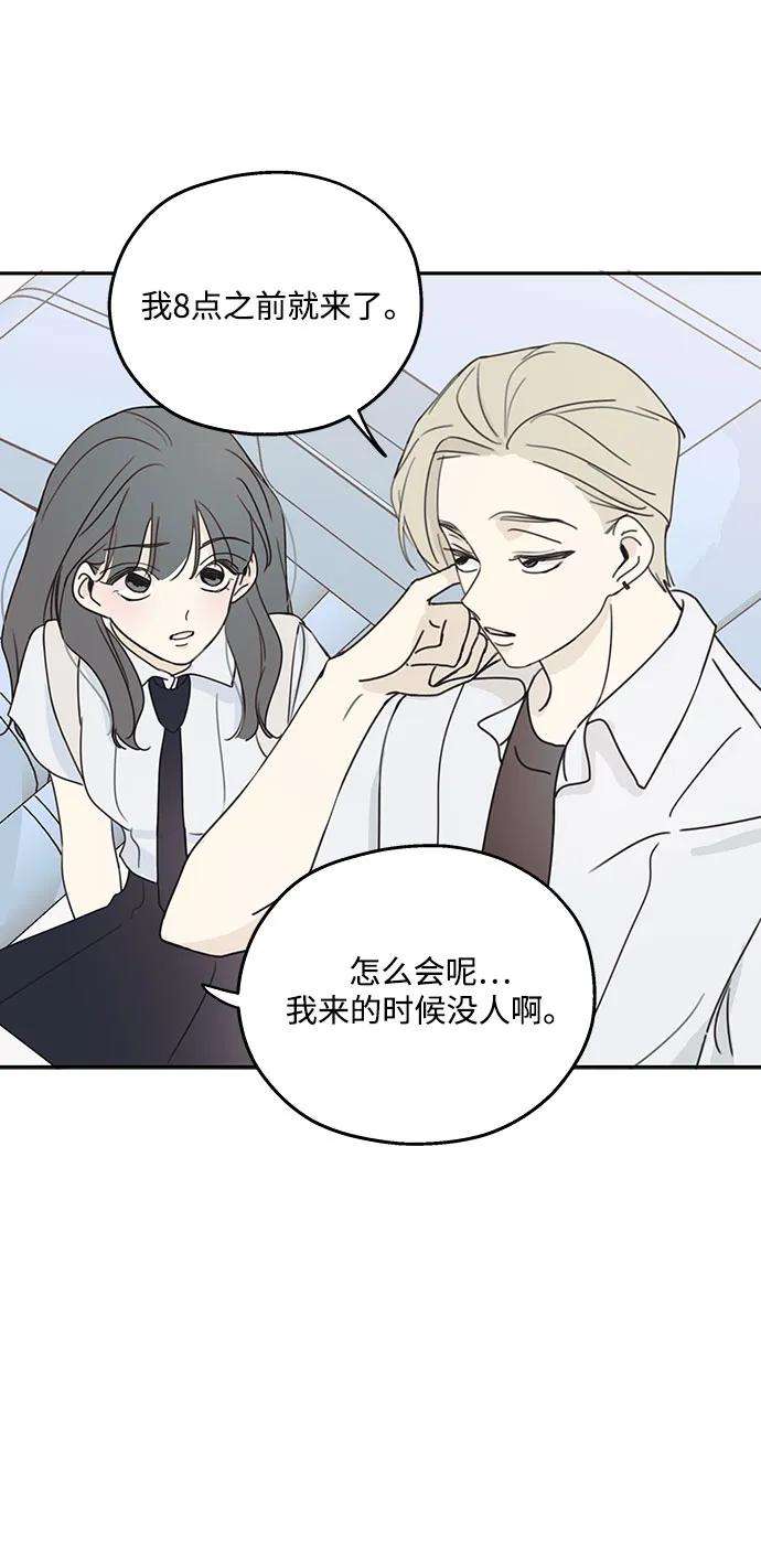 暗号是002! - 第1话 - 第65张图