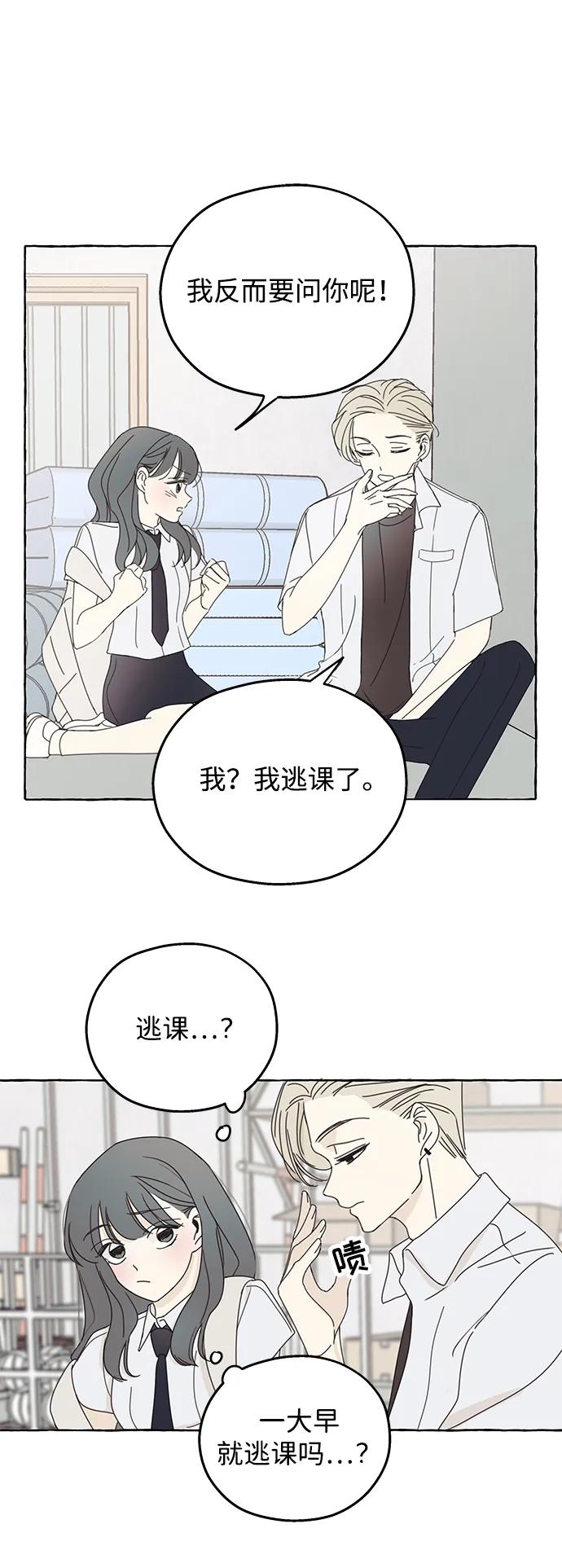 暗号是002! - 第1话 - 第63张图