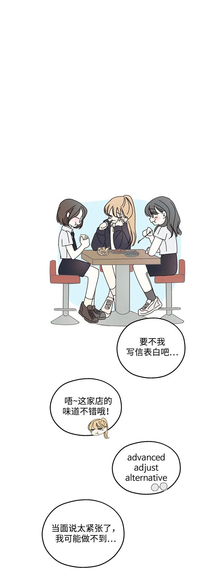 暗号是002! - 第1话 - 第27张图