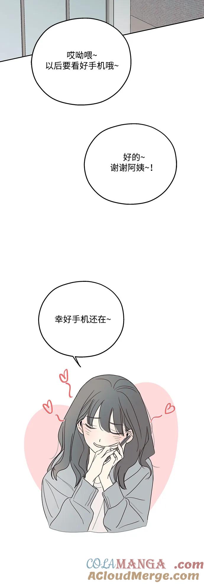 暗号是002! - 第1话 - 第40张图