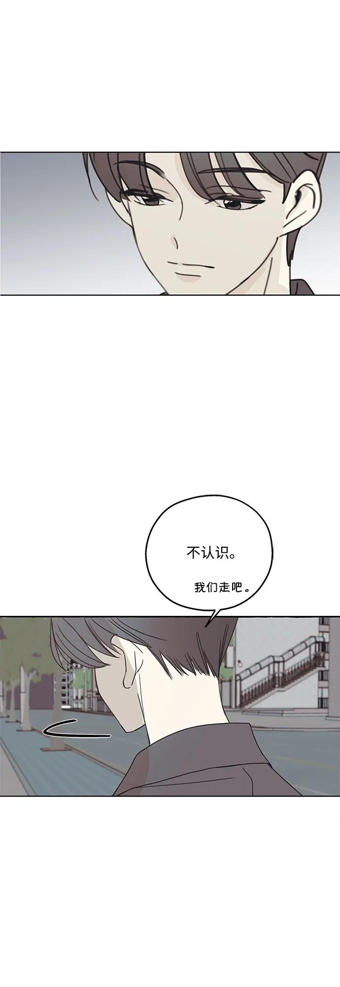 暗号是002! - 第1话 - 第45张图