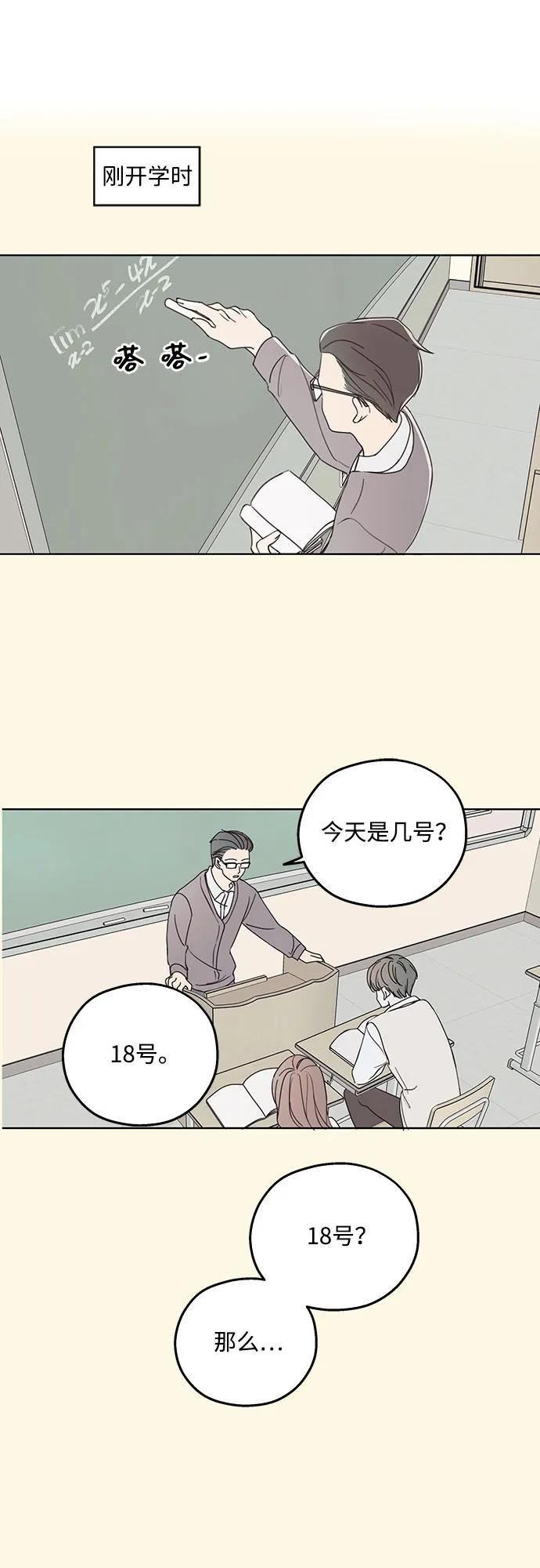 暗号是002! - 第1话 - 第12张图