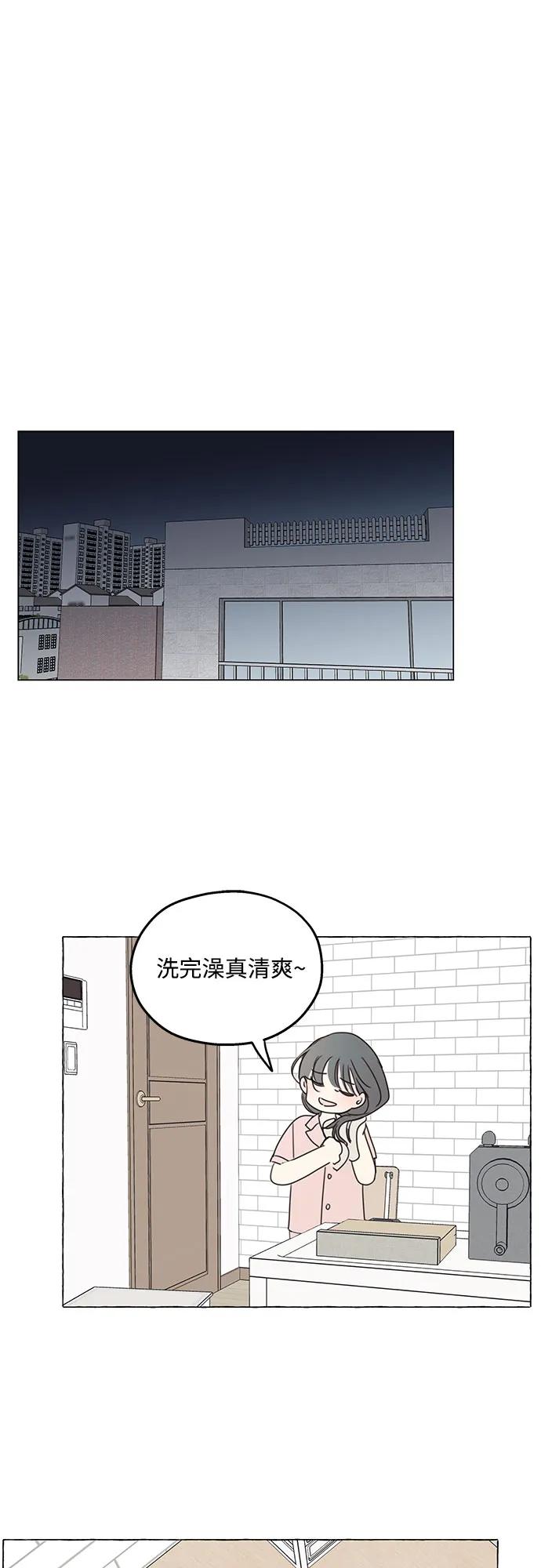 暗号是002! - 第1话 - 第33张图