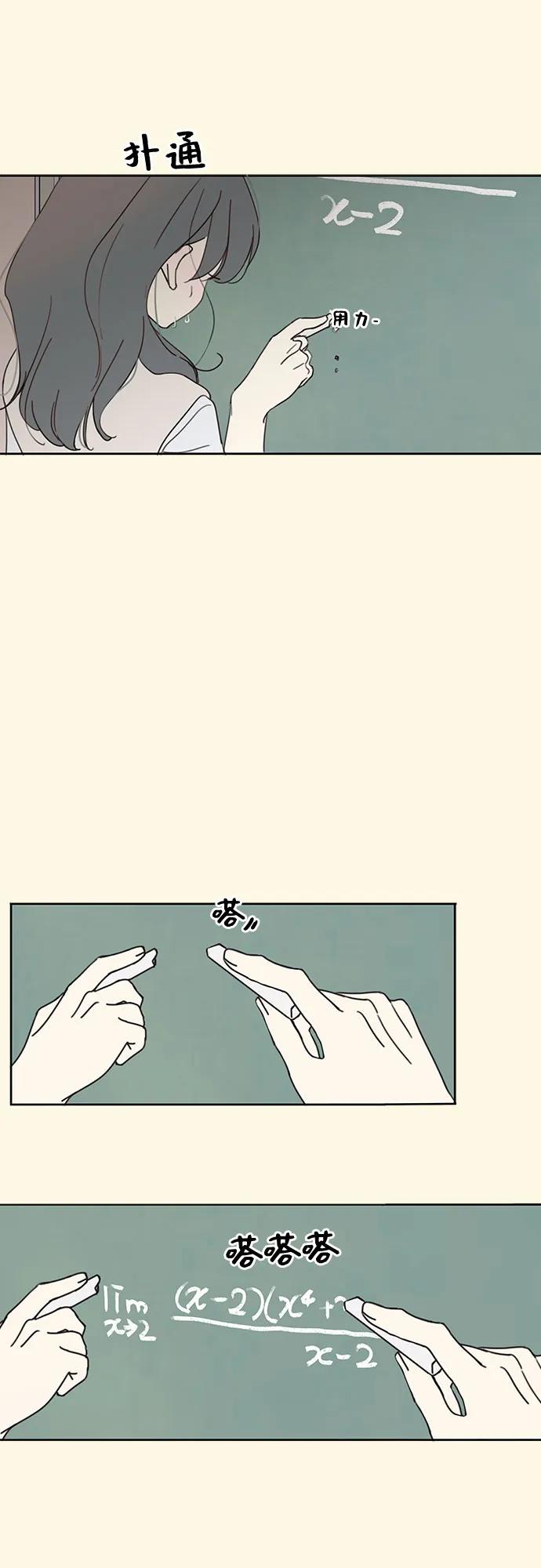 暗号是002! - 第1话 - 第18张图