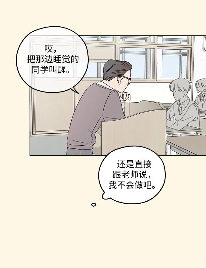 暗号是002! - 第1话 - 第15张图