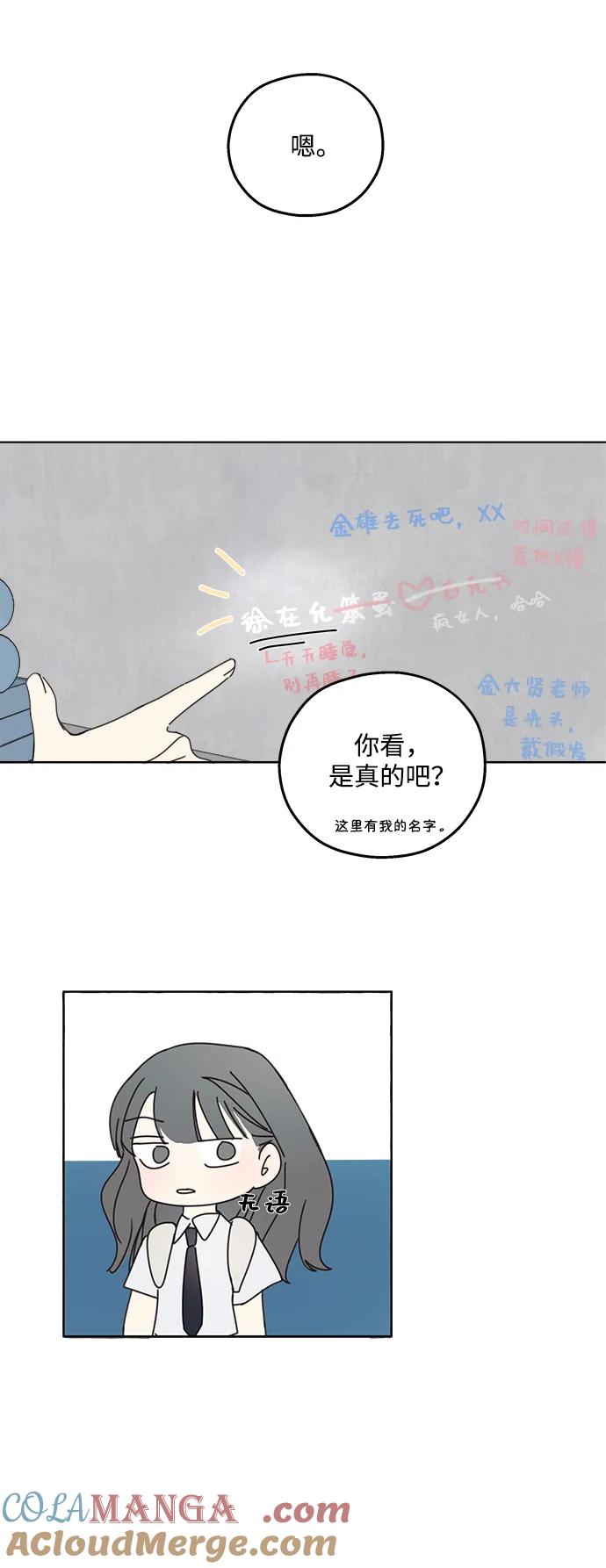 暗号是002! - 第1话 - 第70张图