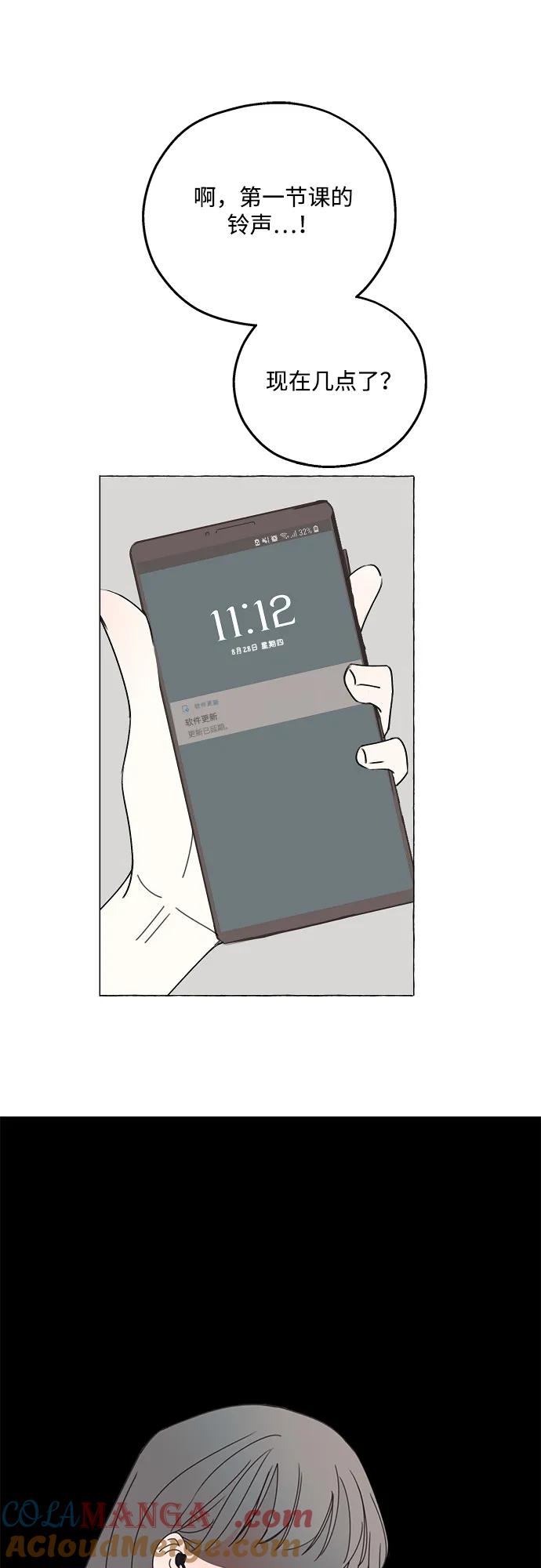 暗号是002! - 第1话 - 第73张图