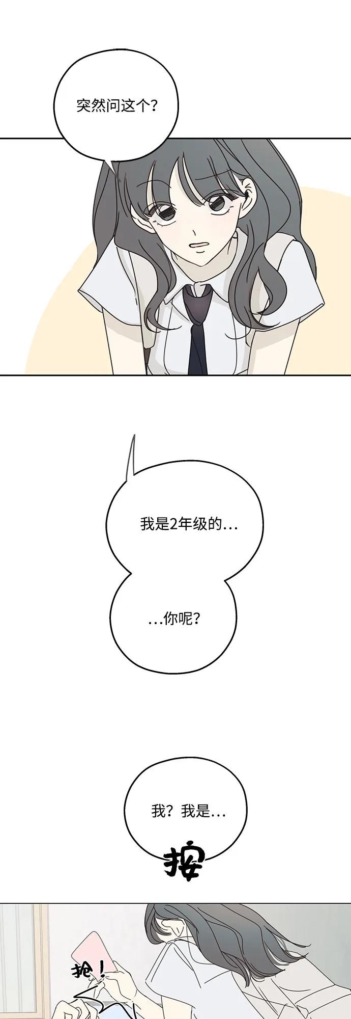 暗号是002! - 第1话 - 第80张图