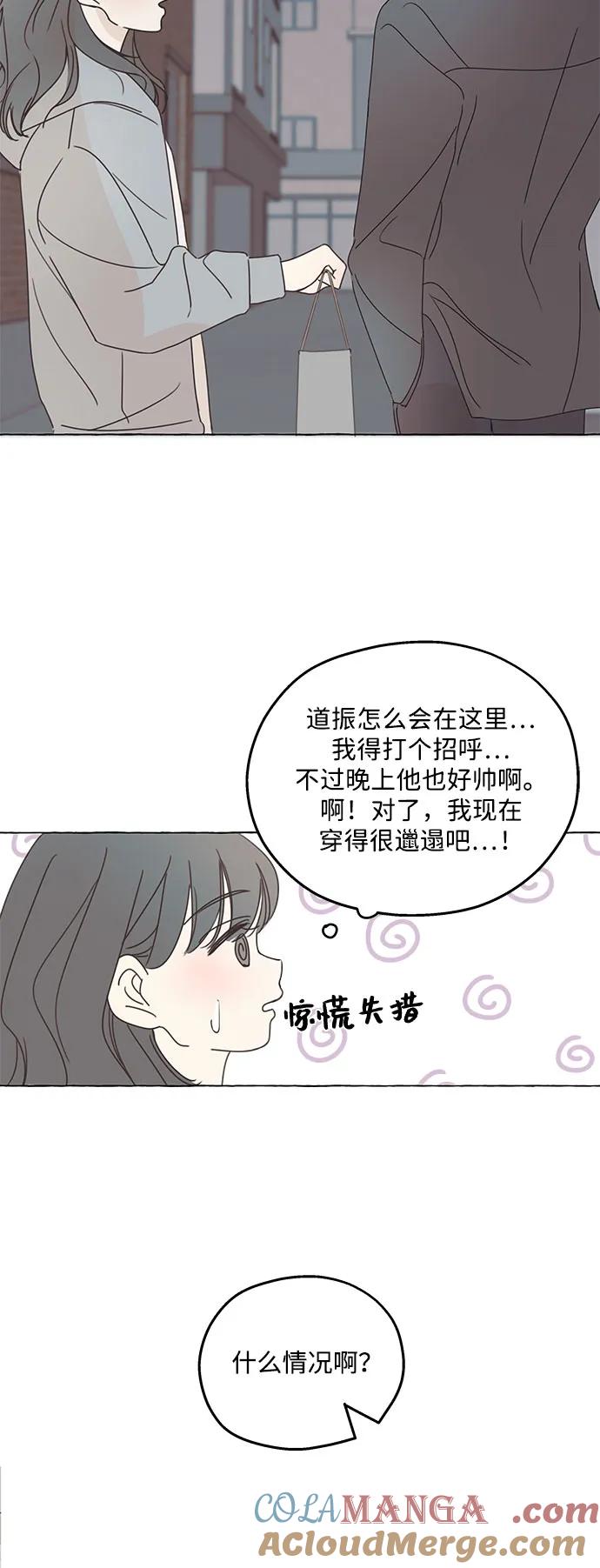 暗号是002! - 第1话 - 第43张图