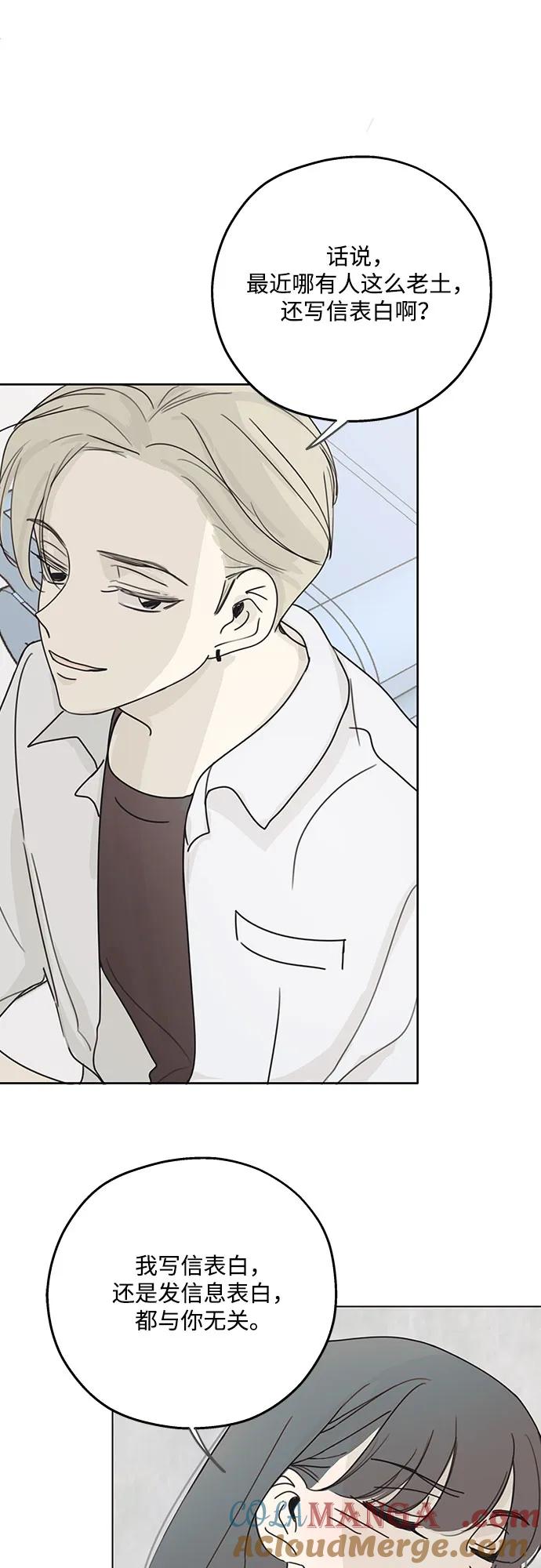 暗号是002! - 第1话 - 第82张图