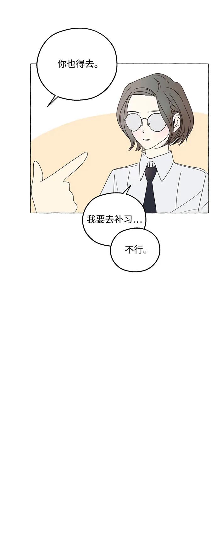 暗号是002! - 第1话 - 第26张图