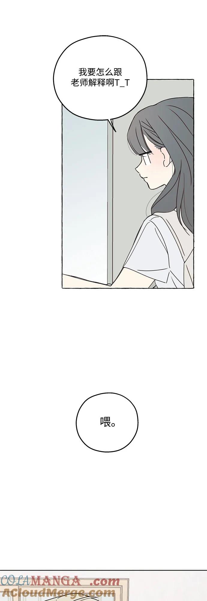 暗号是002! - 第1话 - 第76张图