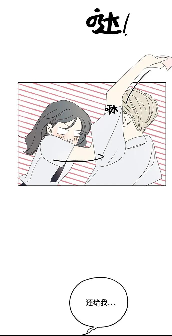 暗号是002! - 第1话 - 第78张图