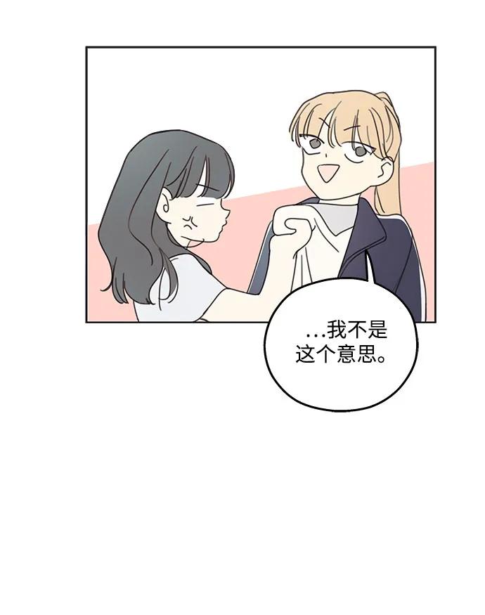 暗号是002! - 第1话 - 第24张图