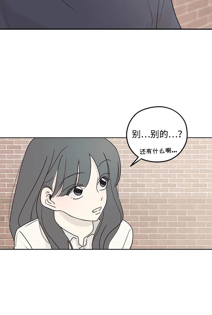 暗号是002! - 第10话 - 第45张图