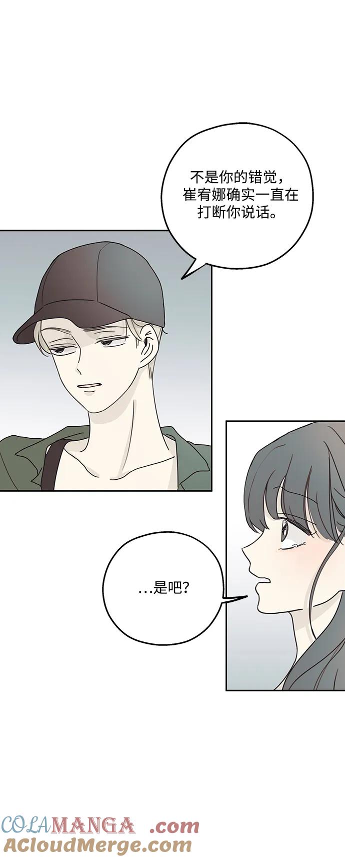 暗号是002! - 第10话 - 第16张图