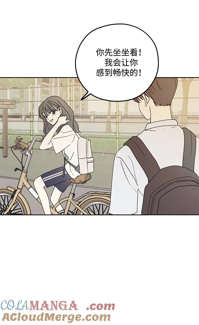 暗号是002! - 第10话 - 第55张图