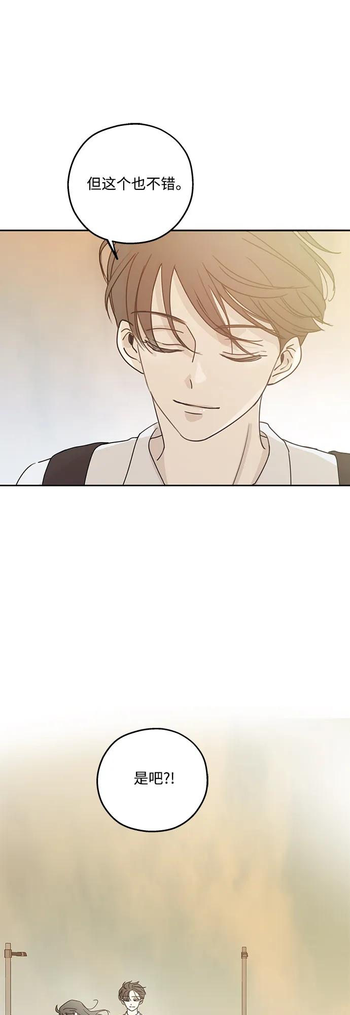 暗号是002! - 第10话 - 第62张图