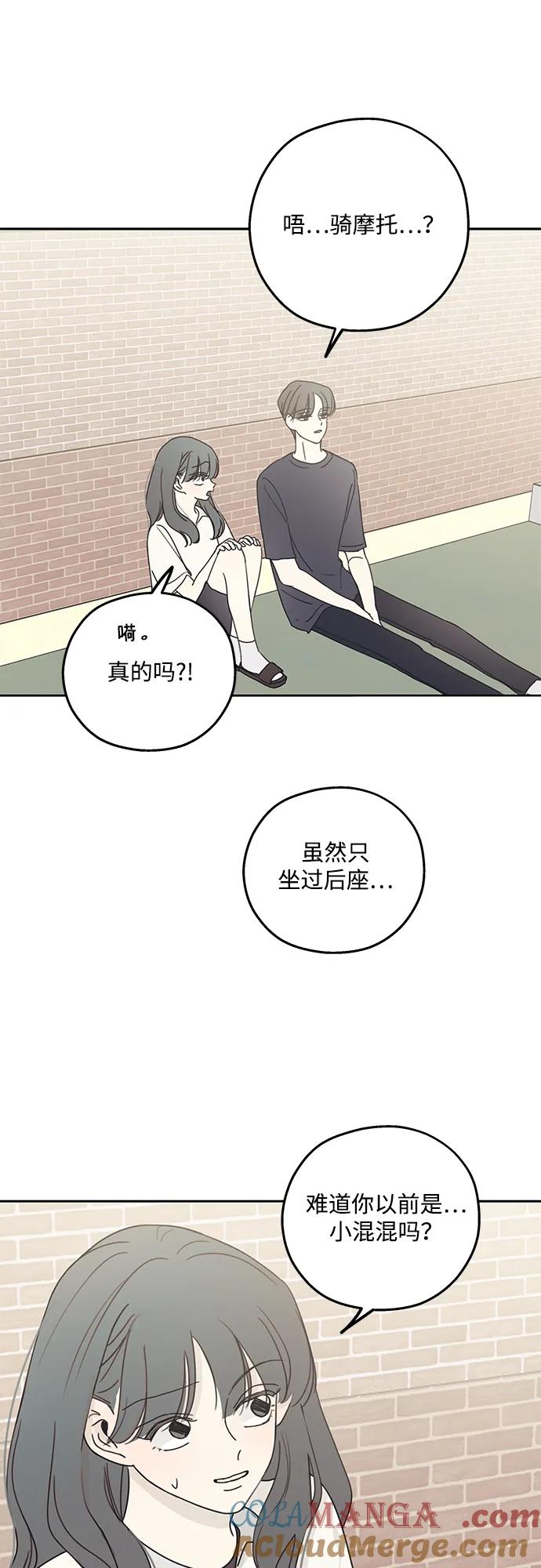 暗号是002! - 第10话 - 第46张图