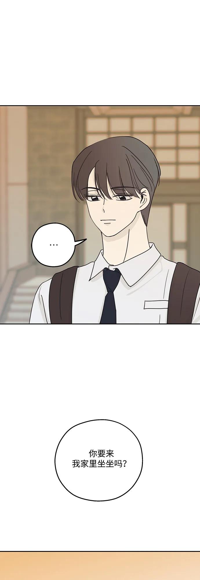 暗号是002! - 第10话 - 第66张图