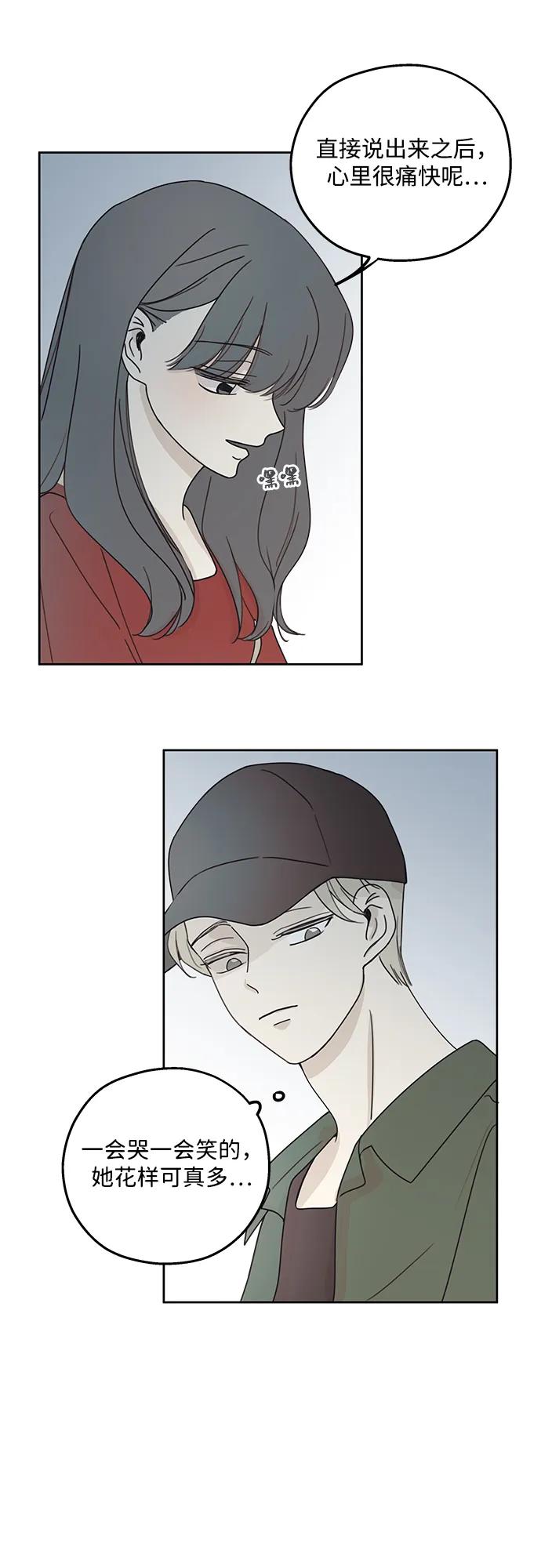 暗号是002! - 第10话 - 第21张图