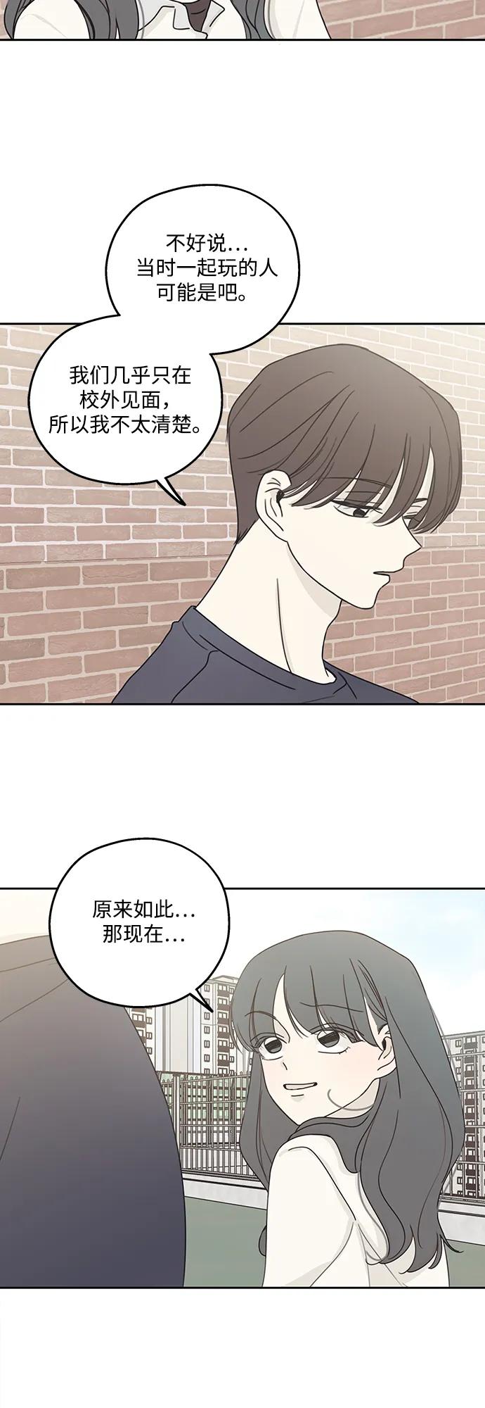 暗号是002! - 第10话 - 第47张图