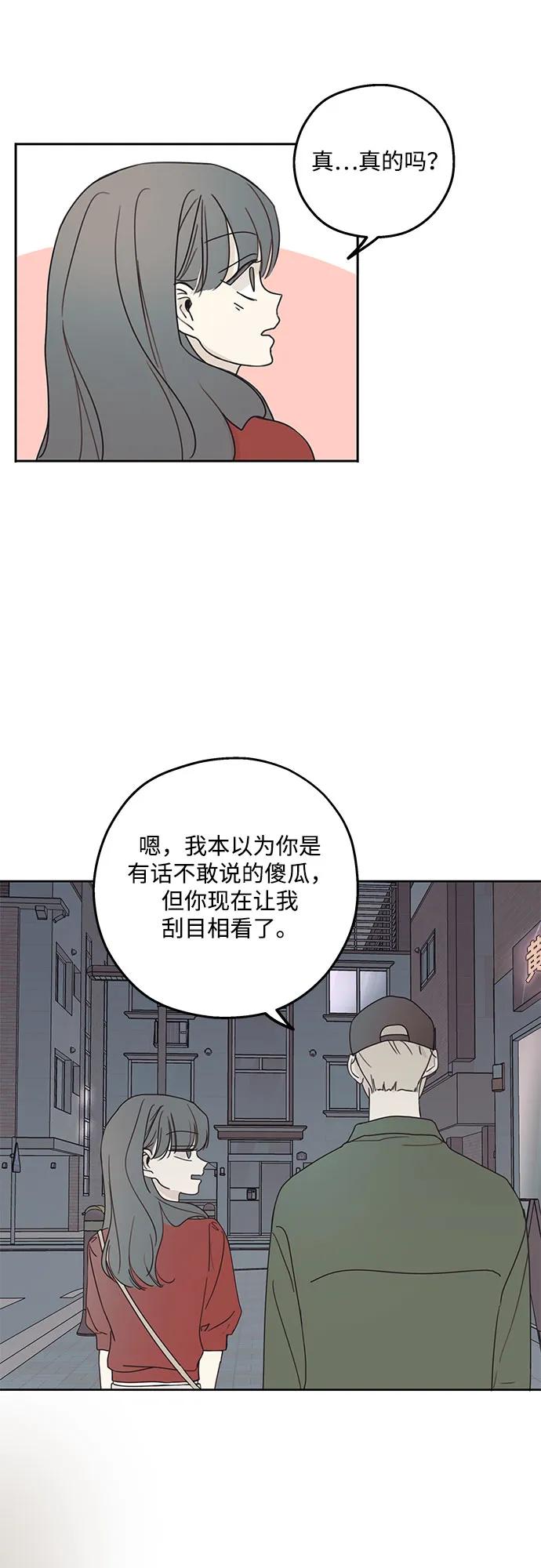 暗号是002! - 第10话 - 第23张图