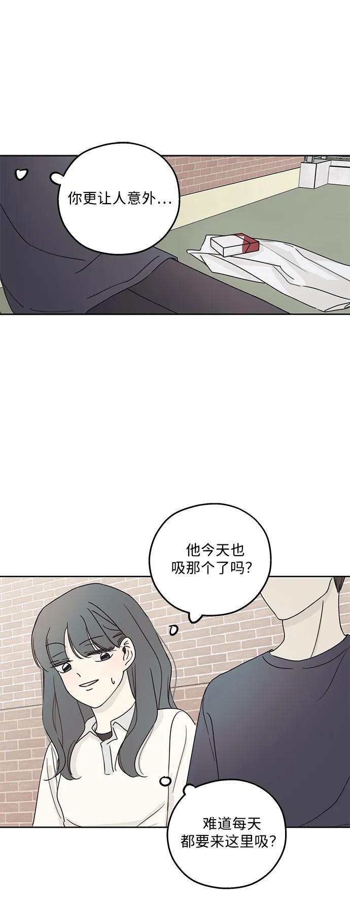 暗号是002! - 第10话 - 第41张图