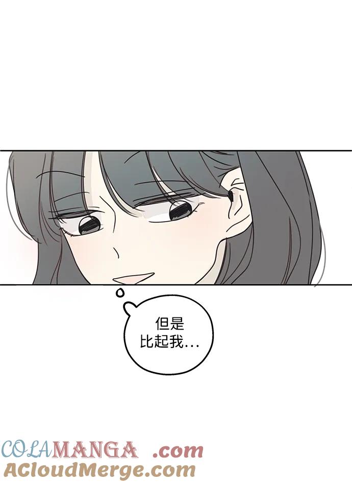 暗号是002! - 第10话 - 第40张图