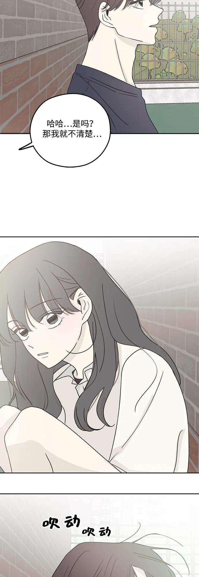 暗号是002! - 第10话 - 第50张图