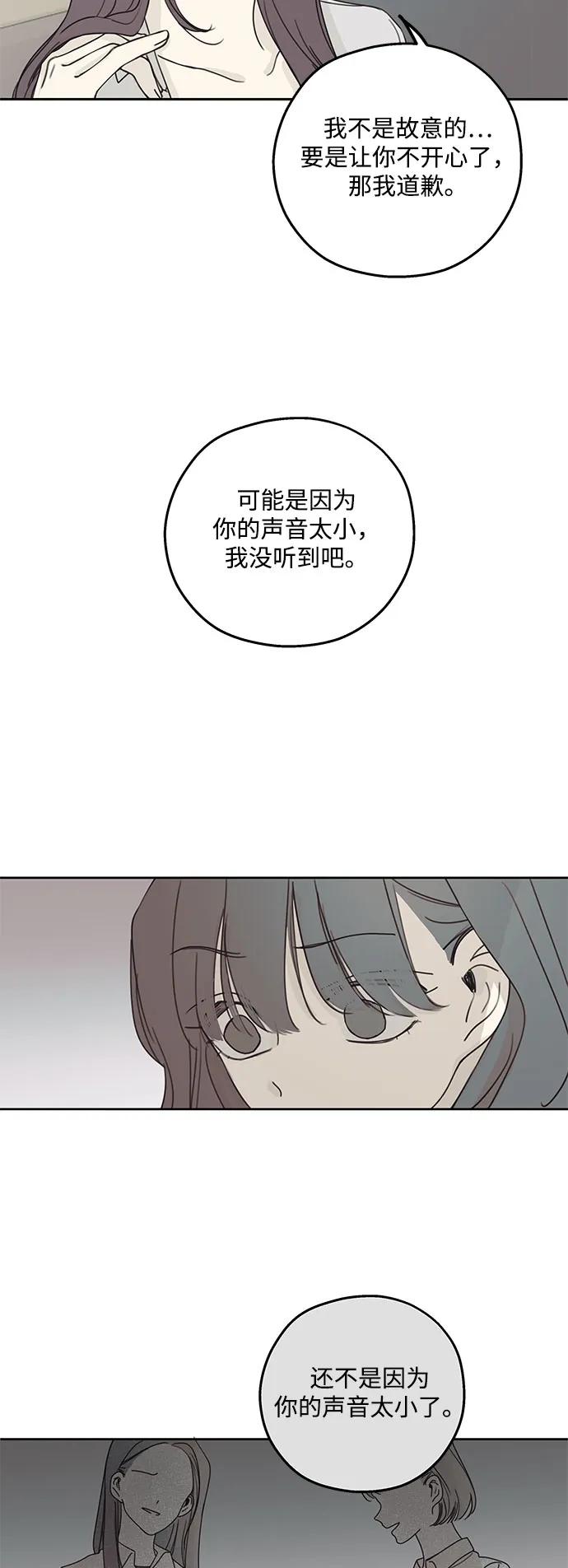 暗号是002! - 第10话 - 第5张图