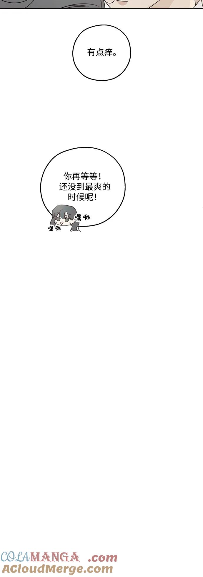 暗号是002! - 第10话 - 第58张图