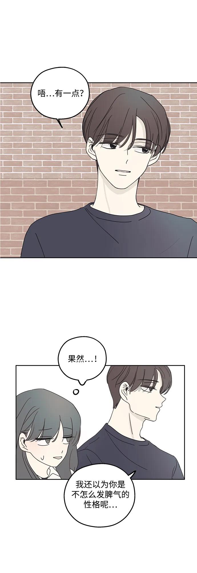 暗号是002! - 第10话 - 第38张图