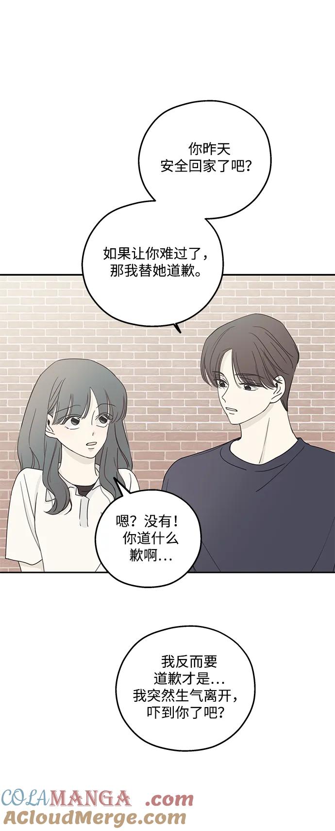 暗号是002! - 第10话 - 第37张图