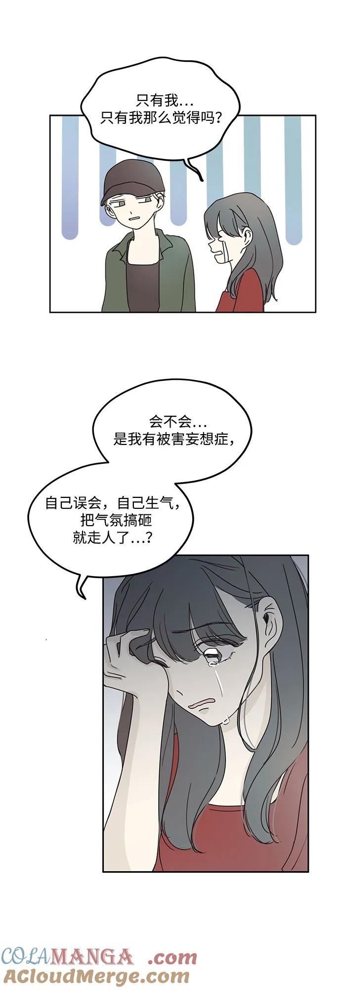 暗号是002! - 第10话 - 第13张图