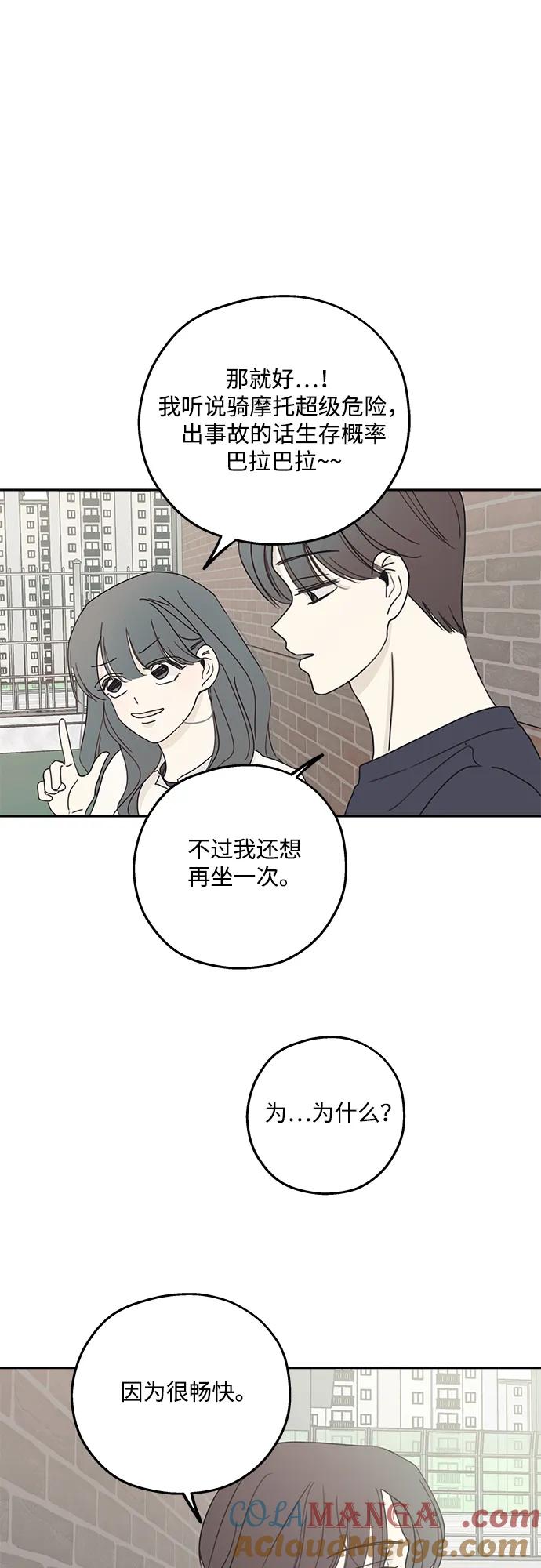 暗号是002! - 第10话 - 第49张图