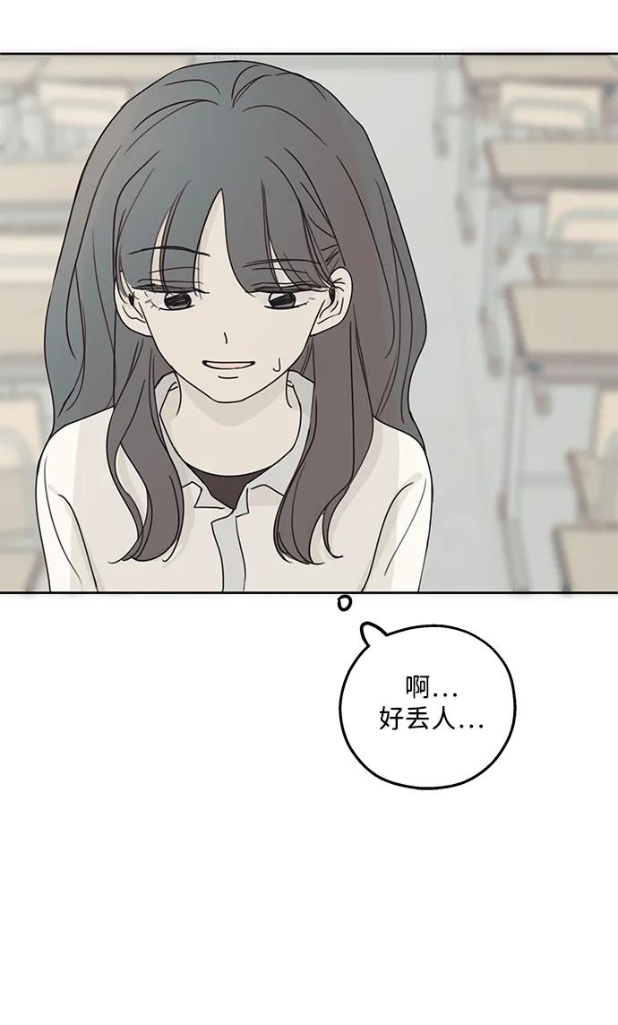 暗号是002! - 第10话 - 第30张图