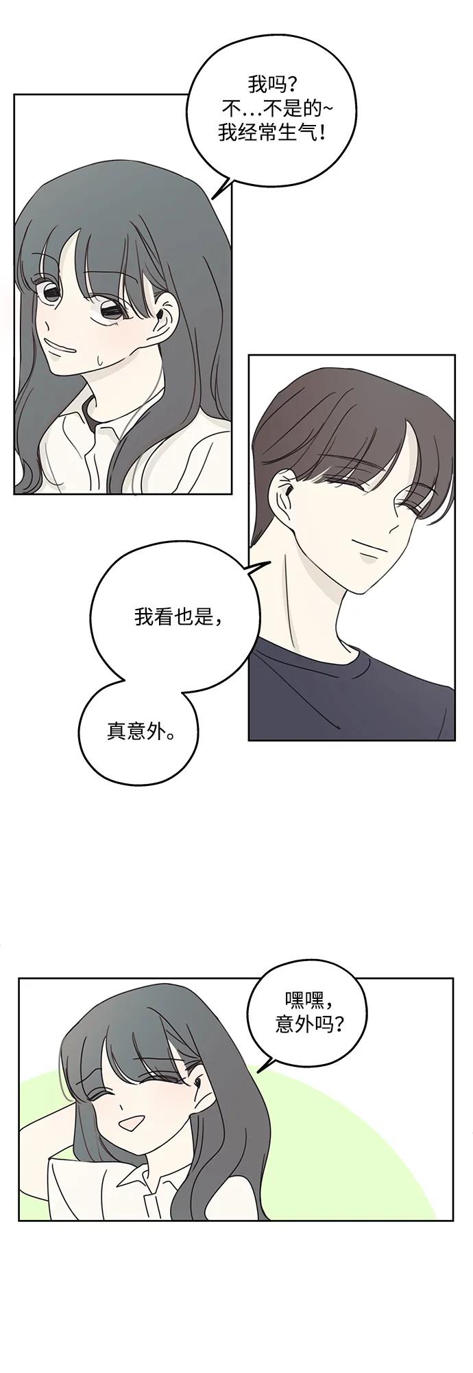 暗号是002! - 第10话 - 第39张图