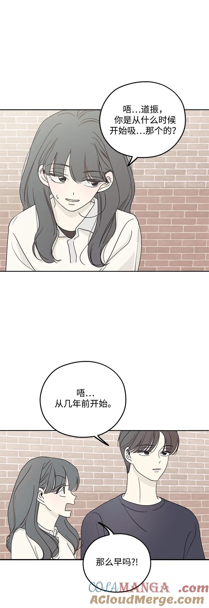 暗号是002! - 第10话 - 第43张图